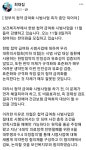 첩약 급여화 시범사업 강행, 9‧4 의정합의 일방적 파기