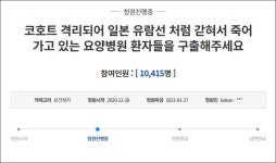 (주)큐브에프앤비 아노가요양원&홈케어점 | 집단감염으로 코호트격리된 요양병원 "아노미 상태"