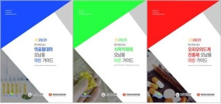 의학한림원, 중독성 의약품 오·남용 예방 가이드 발간