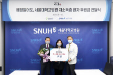 배정철어도 배정철 대표, 서울대병원에 1억원 기부