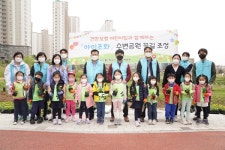 공단, 원주 반곡동 두물수변공원에 아이조화 꽃길 조성
