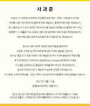 끊이지 않는 위·수탁 관리 문제…이번엔 한올바이오파마