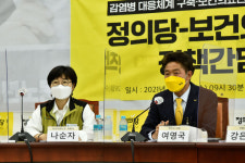 보건의료노조, 정의당과 손잡고 보건의료인력 확충 대응 나선다