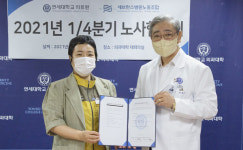 연세의료원 노사, 용인세브란스병원에 새 임금체계 도입 합의
