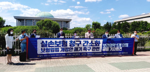 실손보험 청구간소화 반대 위해 국회로 향한 보건의약계