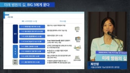 서울성모병원 직원들이 박수치며 좋아한 스마트병원 기술은?