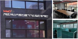 한국스마트의료기기산업진흥재단, 사무실 서초동 이전