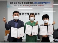 한마음혈액원-중부대-산업보건협회, 사회공헌 위한 MOU 체결