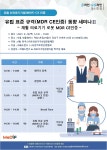 MeDiF, 재활 의료기기 로봇 인증 동향 세미나 개최