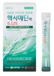 부광약품, 헥사메딘액 일회용 가글 출시