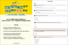 전의총이 건강서울페스티벌 약 상식 퀴즈에 발끈한 이유