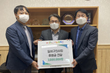 달서구의사회, 성서종합사회복지관에 성금 100만원 전달