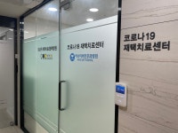 하나이비인후과병원, 코로나19 재택치료 모니터링 시작