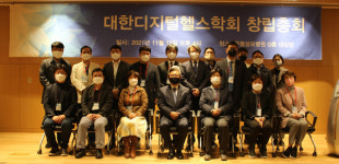 학계-의료계-산업계 모인 대한디지털헬스학회 창립
