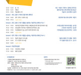 위드프로커뮤니케이션인터렉티브 | 위드 코로나 시대, 의료커뮤니케이션 지향점 함께 논한다