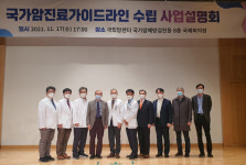 국립암센터 한국형 암 진료 가이드라인 만든다