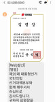 국민의힘 윤석열 후보 선거캠프 임명장 배달사고 빈번
