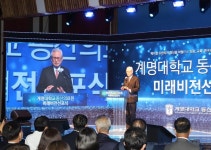 계명대동산의료원 상급종합병원 TOP10 등 미래비전 선포