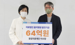 의료법인 청산 후 64억 을지병원에 기부한 강민준 이사장