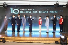 10돌 맞은 근로복지공단 대구병원, 新비전 선포