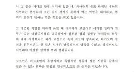 고성과 욕설, 결국 경찰서로…임현택 회장vs이정근 부회장 충돌