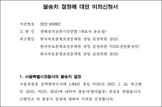 경실련 중재원 의료과실 은폐 무혐의 인정 못해 이의신청