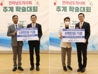 전남의사회 최운창 회장-신석철 이사, 의협 회관 신축기금 기부