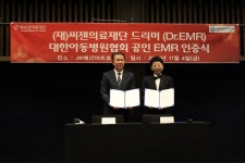 아동병원협회-씨젠의료재단, 아동병원용 EMR 개발 맞손