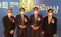 아프리카미래재단 전진경-이화의료봉사회, 한미참의료인상 수상