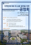 수도권으로 빠지는 의료인력이 고민인 원주연세의료원