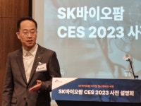 디지털 접목한 종합헬스케어기업 도약 꾀하는 SK바이오팜
