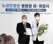인천 뉴성민병원 신임 병원장에 김준식 박사