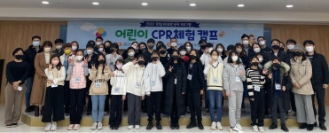 한림대의료원, 어린이 CPR 체험 캠프 개최