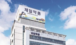 제일약품 모든 계열사 ISO 45001 인증 추진