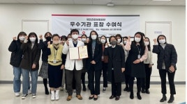 국립암센터 경기북부금연지원센터, 건보공단 우수기관 표창