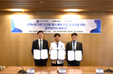 원주연세의료원, 지역사회 디지털 헬스케어 활성화 MOU 체결