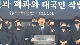 오픈런이 보여준 의료현실…폐과 선언하는 소청과 의사들