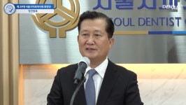 강현구 서울시치과의사회장 불법의료광고 근절
