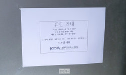 더 많이 나온다던 2차 부분파업…이번에도 개원가 조용