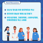 [카드뉴스] 혁신을 도모하는 병원들의 노하우 들여다보기