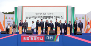 대전세종충남·넥슨후원 공공어린이재활병원 개원