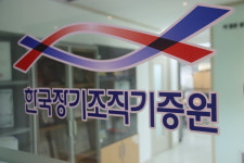 장기조직기증원, 2022년도 경영평가 '우수등급' 획득