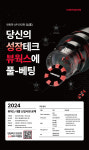 뷰웍스, 11개 직무 신입사원 공채 실시