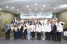 삼육서울병원, 개원 115주년 기념주간 행사 진행