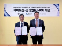 큐리아이앤씨 | 싸이토젠-큐리언트, 항암제 개발 협력 MOU