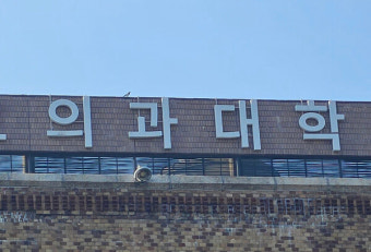 경기도의사회 