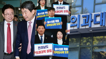 경북·전남·수도권…전국 곳곳에서 터져나온 '의대 신설' 요구