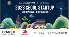 아헬즈-티알, 스타트업플랫폼 오픈 이노베이션 기술개발사업 선정