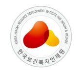 의료인 면허 재교부 교육기관 한국보건복지인재원