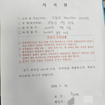 CMC·경찰병원·원광대병원…시작된 '전공의 사직'